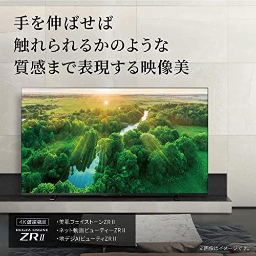 【希少品】 レグザ 55インチ 4K液晶テレビ 55Z570L 4Kチューナー内蔵 外付けHDD 裏番組録画 スマートテレビ (2022年モデル) 【NAN1559906156】(55109円)