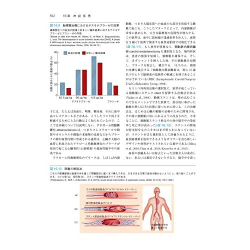 カールソン神経科学テキスト ー脳と行動ー 原書13版 心理学