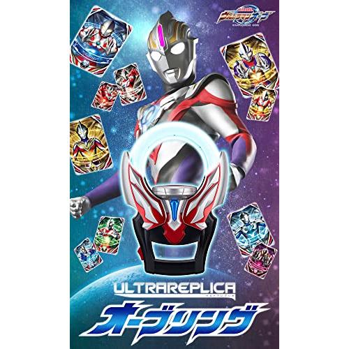 ウルトラマンオーブ ウルトラレプリカ オーブリング オーブリング クレナイ さらに