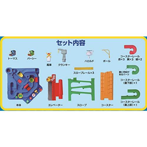 学研ステイフル(Gakken Sta:Ful) きかんしゃトーマス レッツゴー大冒険 DX W365×H235×D365mm 