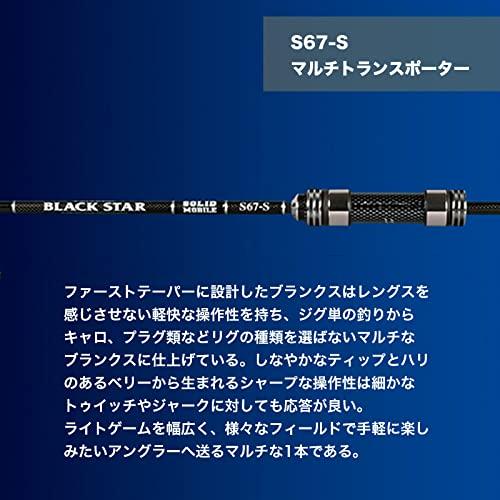 【美品！】ゼスタ ブラックスター ソリッド モバイル S67-S ゼスタ ブラックスター ソリッド セカンドジェネレーション