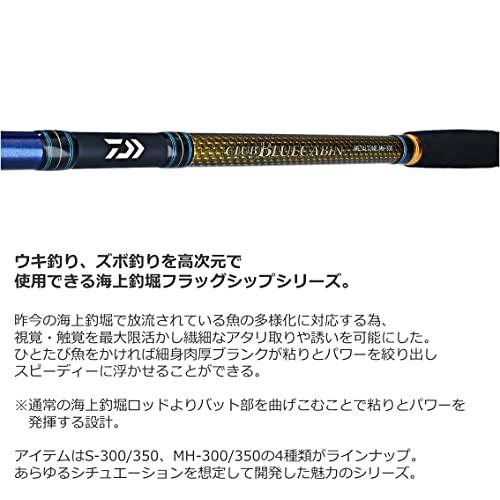 【早い者勝ち】 ダイワ(DAIWA) 海上釣堀 クラブブルーキャビンメタルチューン MH-300・Q 【6780055598】(23953円)