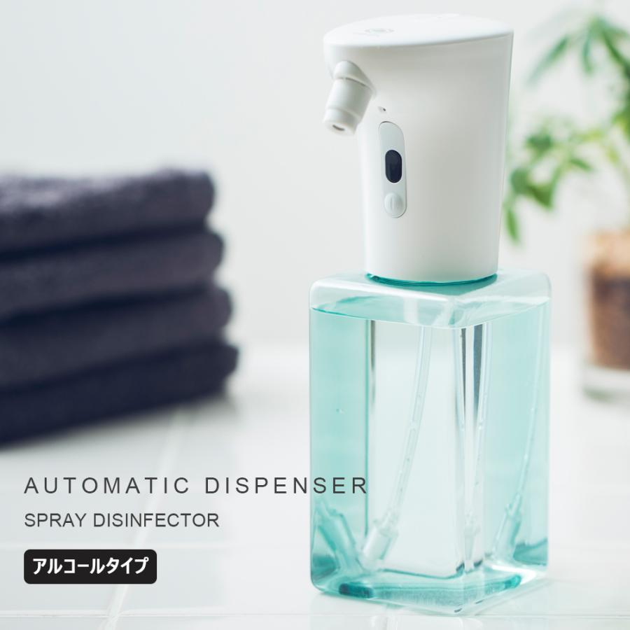 アルコール消毒噴霧器 オートディスペンサー 泡タイプ液体ハンドソープ 食器用洗剤 450ml Usb充電式 センサー 自動 アルコール液 手指消毒用 新しい生活様式 Haptic 通販 Paypayモール