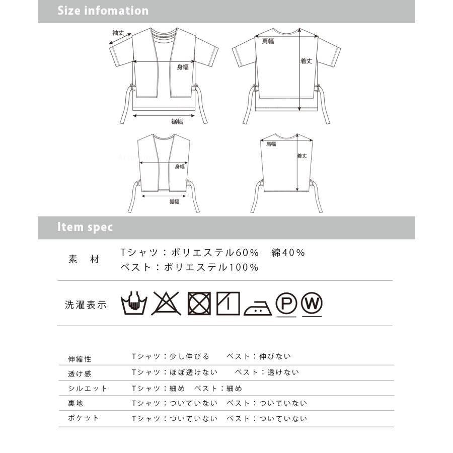 OMNES ふくれジャガードベスト Tシャツセット  レディース フリーサイズ 半袖 カジュアル  カットソー ナチュラル｜haptic｜19