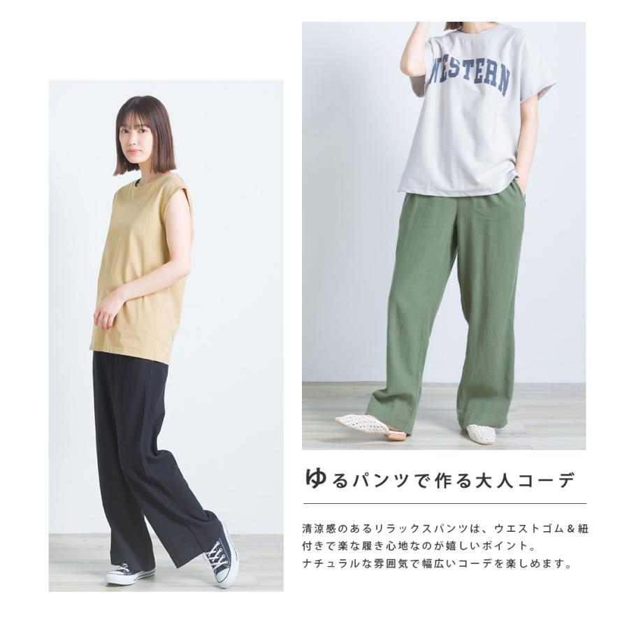 レディース ロングパンツ ボトムス Omnes Another Edition 綿麻