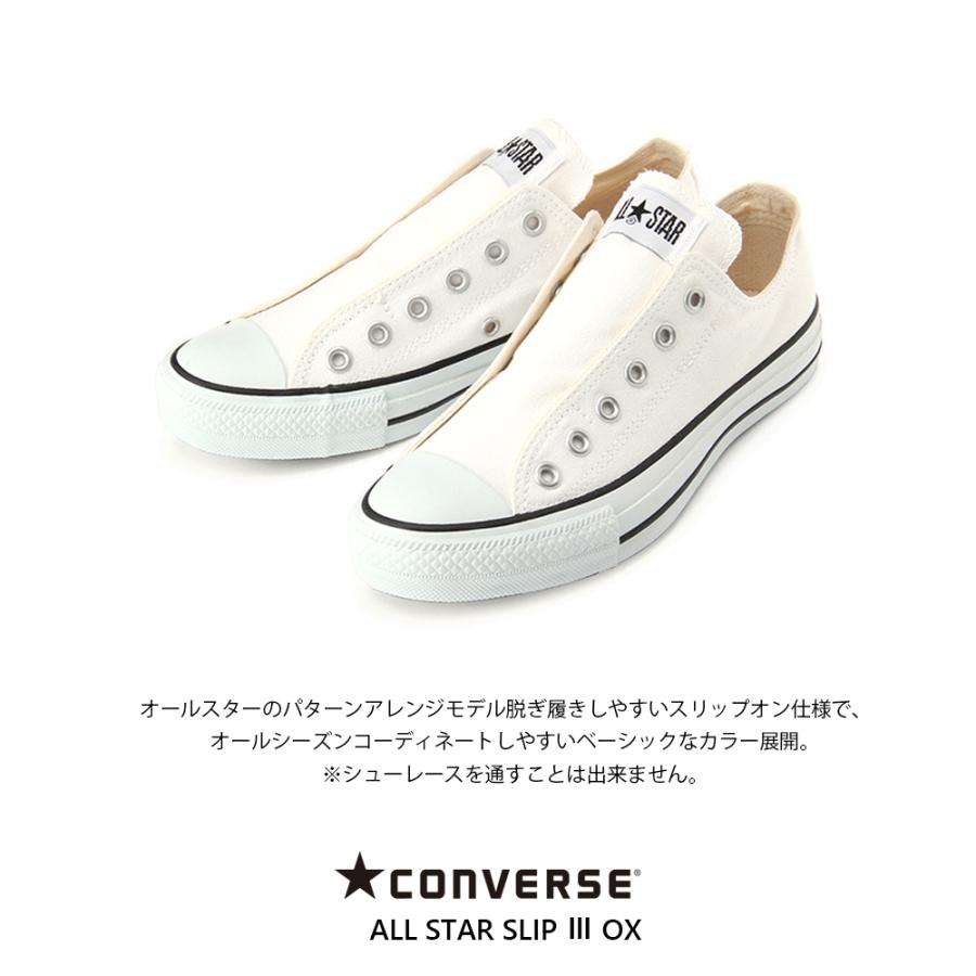 CONVERSE ALLSTAR SLIP III OX  コンバース スリッポン レディース メンズ 定番  スニーカー 靴 オールスター 紐なし スリッポン スリップオン｜haptic｜05