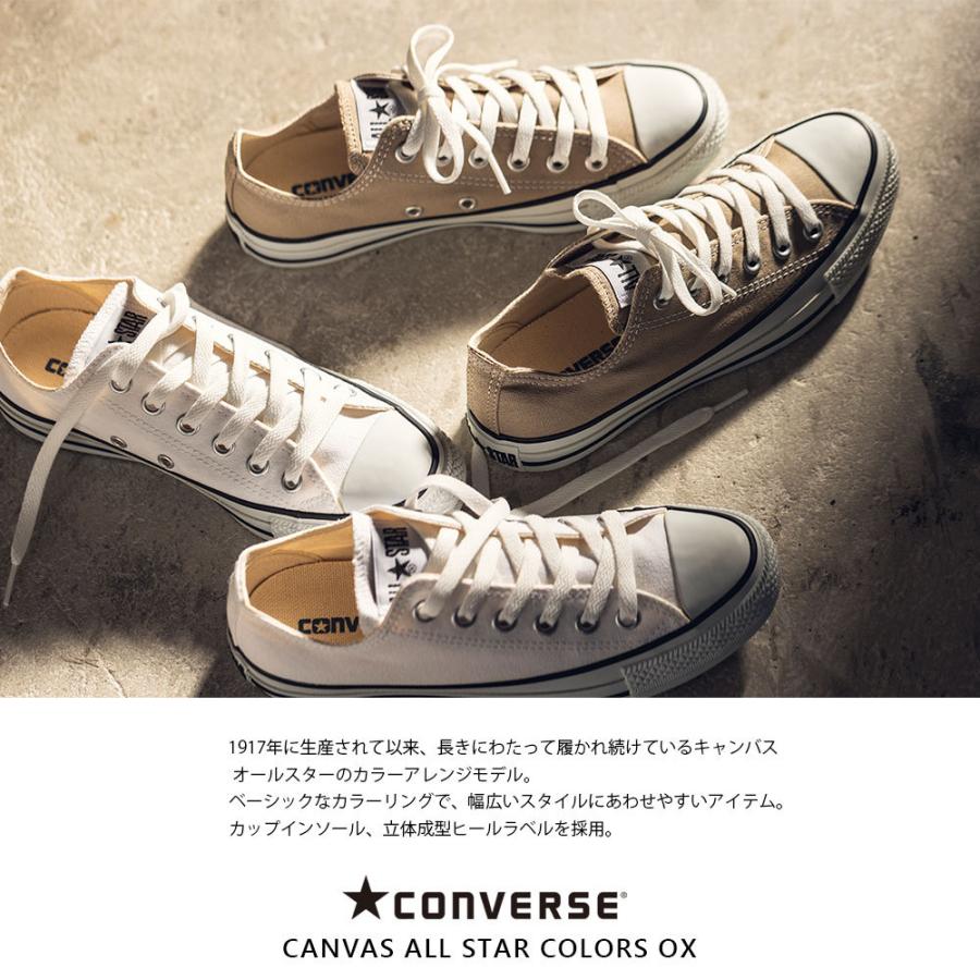 CONVERSE コンバース CANVAS ALL STAR COLORS OX キャンバス