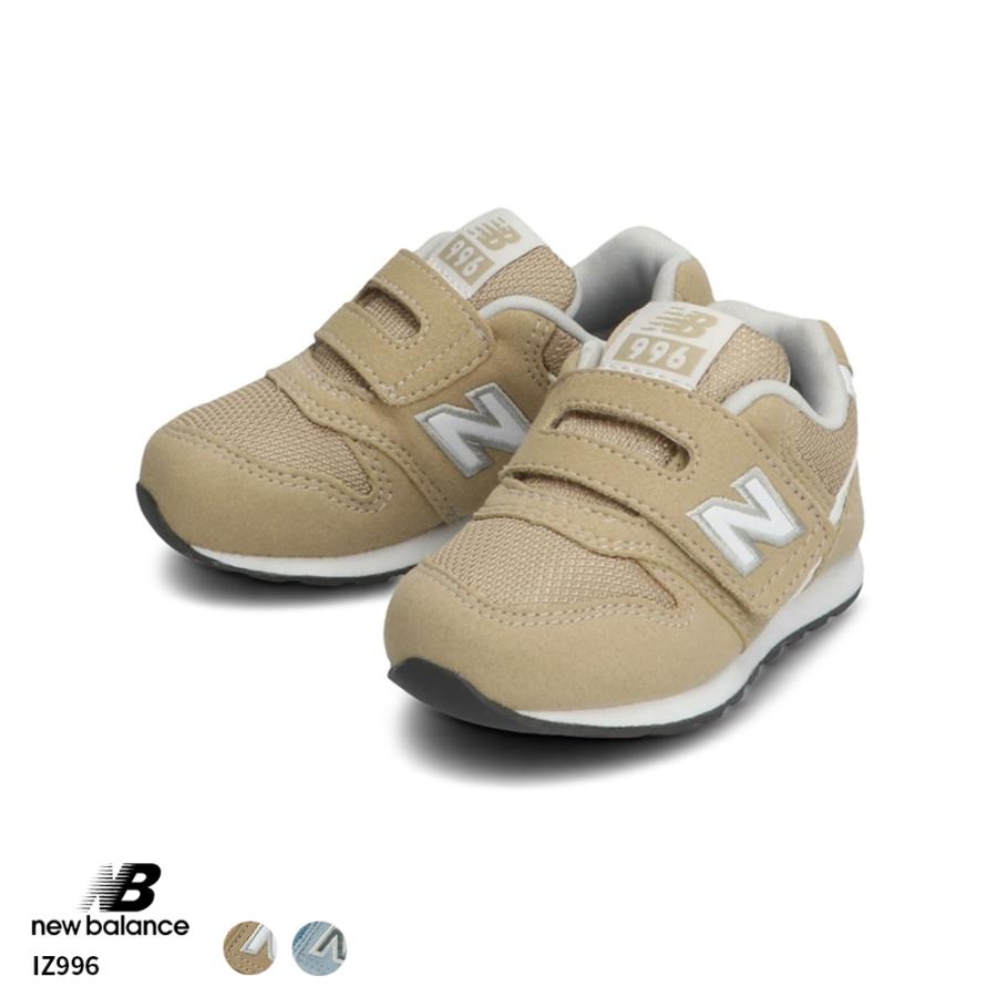 ニューバランス New Balance Nb Iz996 Cbe Plu キッズ ベルクロ シューズ 靴 スニーカー 軽量 定番 Nロゴ ベージュ Haptic 通販 Paypayモール