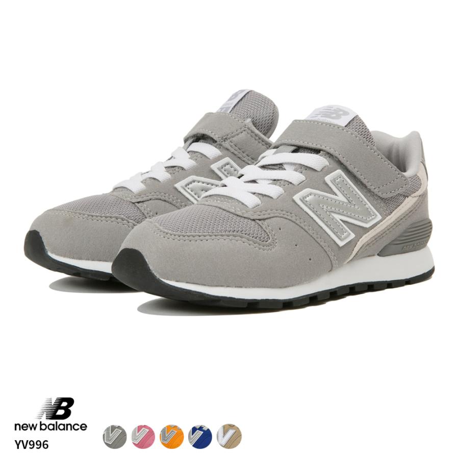 ニューバランス New Balance Nb Yv996 キッズ シューズ 靴 スニーカー Nロゴ ベージュ 子供 子ども 定番 ジュニア Haptic 通販 Paypayモール