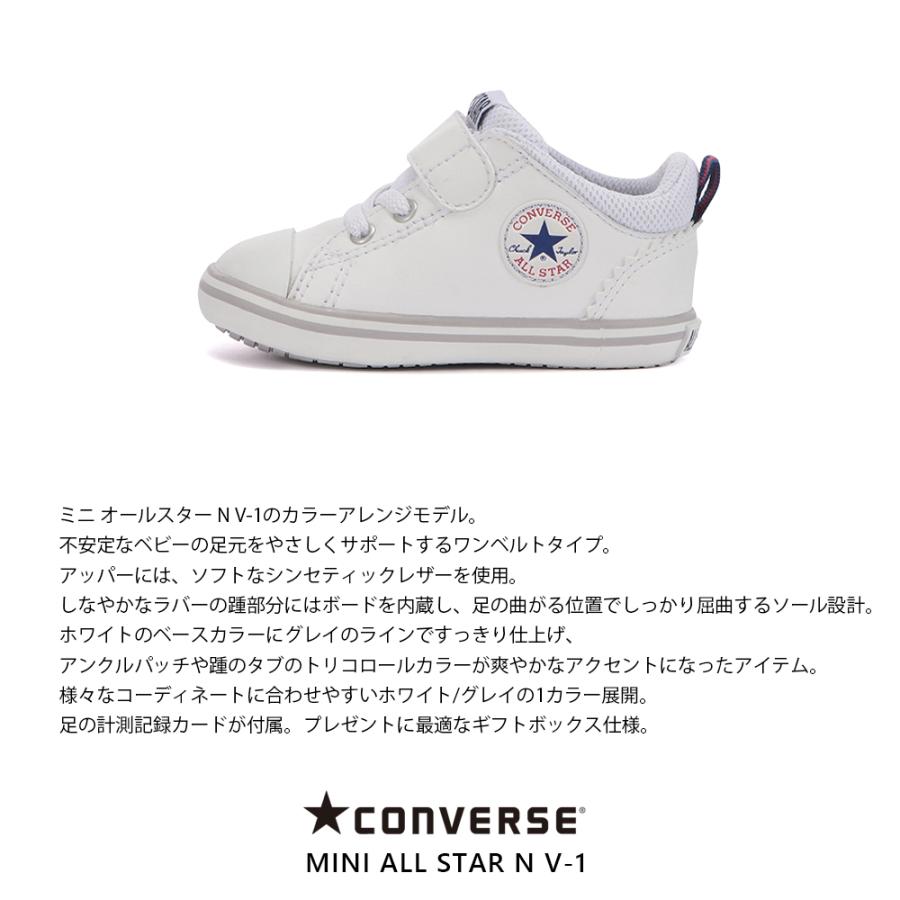 コンバース Converse Mini All Star N V 1 ミニ オールスター N V 1 ベビー キッズ ファーストスター ベルクロ 靴 ファーストシューズ Haptic 通販 Paypayモール