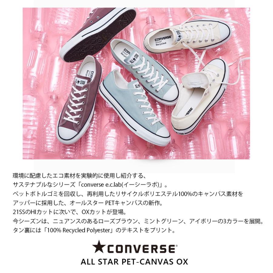 コンバース CONVERSE ALL STAR PET-CANVAS OX  オールスター ＰＥＴキャンバス ＯＸ  リサイクルポリエステル シューズ 靴 ローカット｜haptic｜05