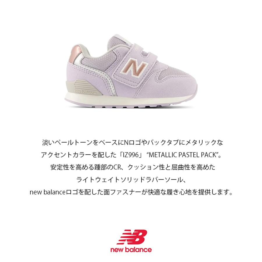 ニューバランス New Balance NB IZ996JH3 METALLIC PASTEL PACK パープル ベルクロ マジックテープ キッズ KIDS ベビー シューズ 靴 スニーカー 子供 子ども｜haptic｜04