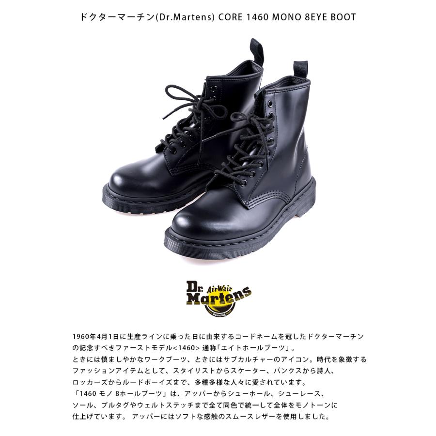 Dr.Martens ドクターマーチン 1460 MONO 8ホールブーツ CORE 1460 MONO 