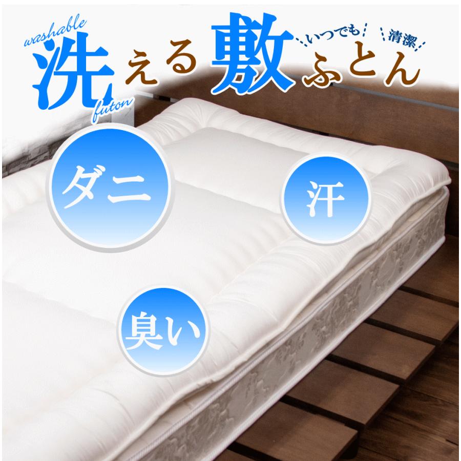 敷き布団 シングル 敷布団 洗える 軽量 速乾 吸水 100×200cm 東レ FT綿