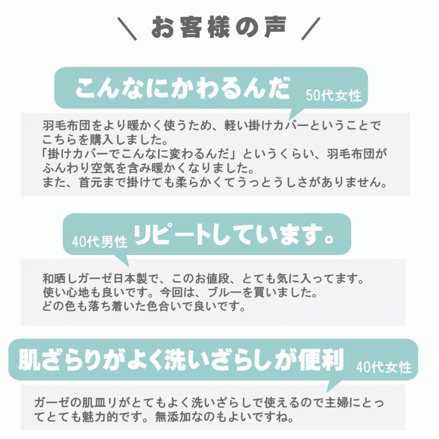 肌 掛け布団カバー シングル ガーゼ布団カバー 無添加 和晒し ガーゼ  綿100％ わ晒し ふとんカバー わさらし 日本製 三河ブランド｜hapyy-singu｜12