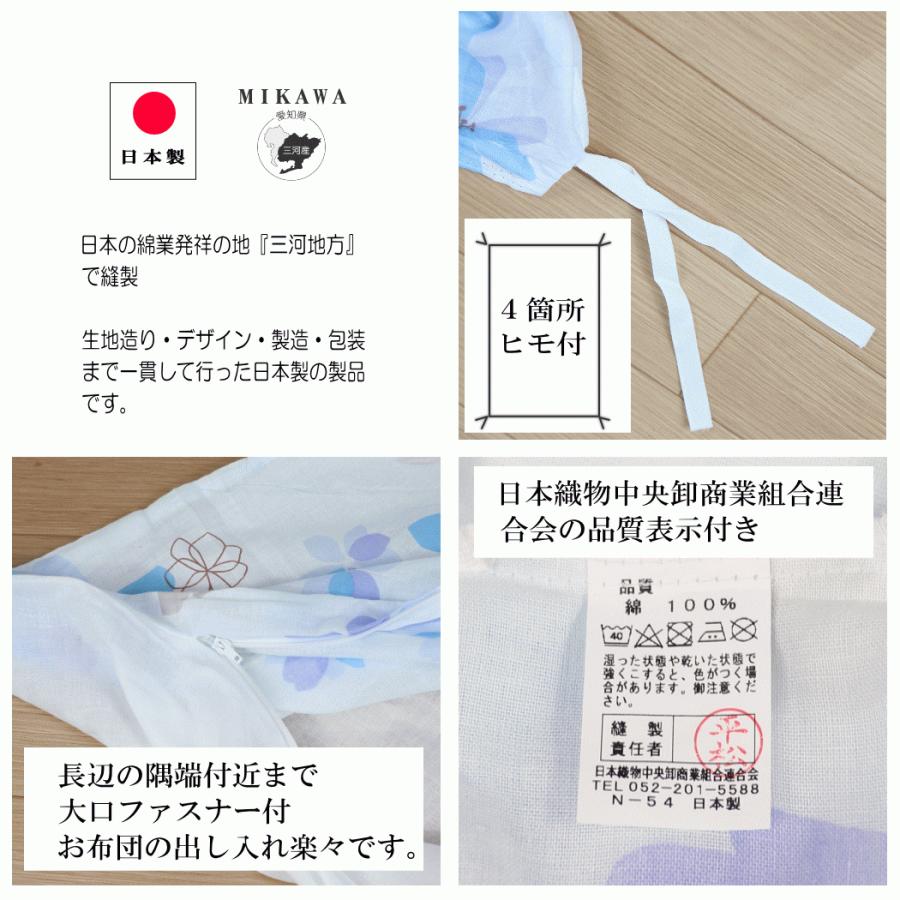 肌 掛け 布団 カバー シングル ガーゼ布団カバー 綿100％ ガーゼ 140×190 定番柄 コスモス 肌シングル かけ ふとんカバー 日本製｜hapyy-singu｜08