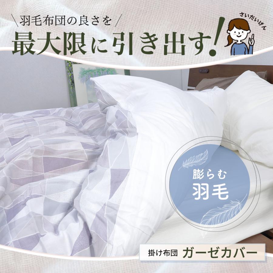 掛け布団カバー シングル ガーゼ布団カバー 片面 和晒し ガーゼ 掛け布団カバー シングル ガーゼ布団カバー 片面 和晒し ガーゼ