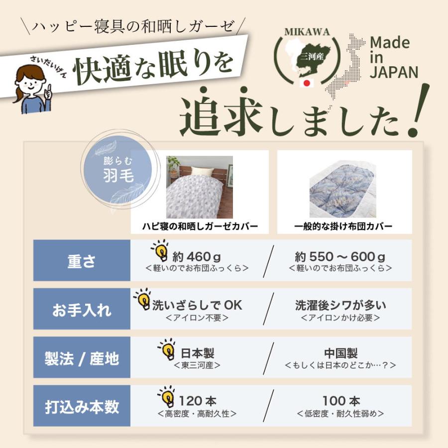 掛け布団カバー シングル ガーゼ布団カバー 片面 和晒し ガーゼ 綿100