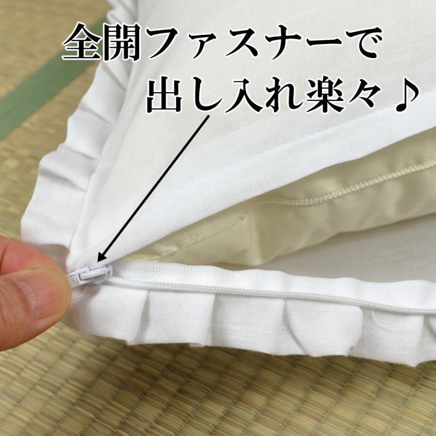 座布団カバー 白 3枚組 55×59 銘仙判 白色 フリル付 55cm×59cm 高密度