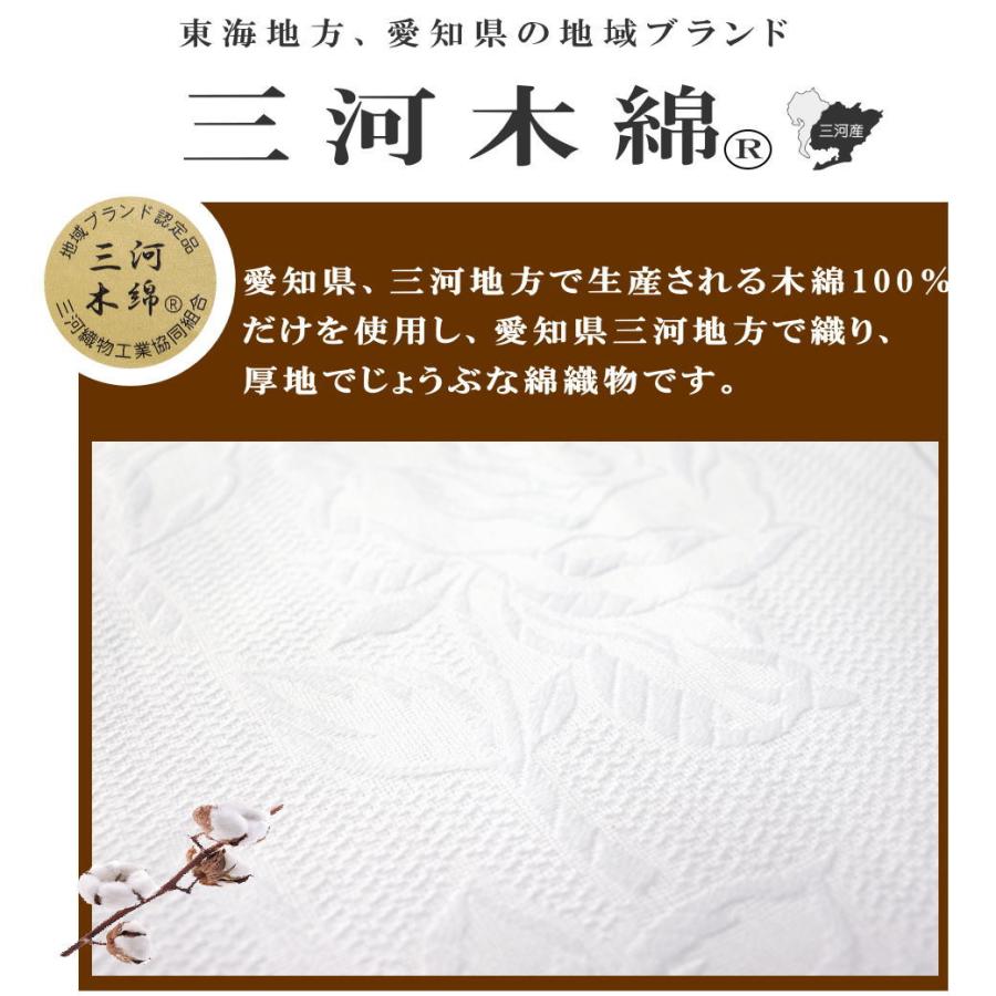 フラット シーツ ダブル 高級 ジャガード織 双糸 三河木綿 綿100％ 花 