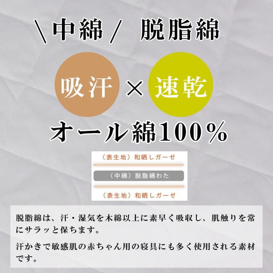 敷パッド 和晒しガーゼ 日本製 脱脂綿 綿100％ ダブル 140×205cm