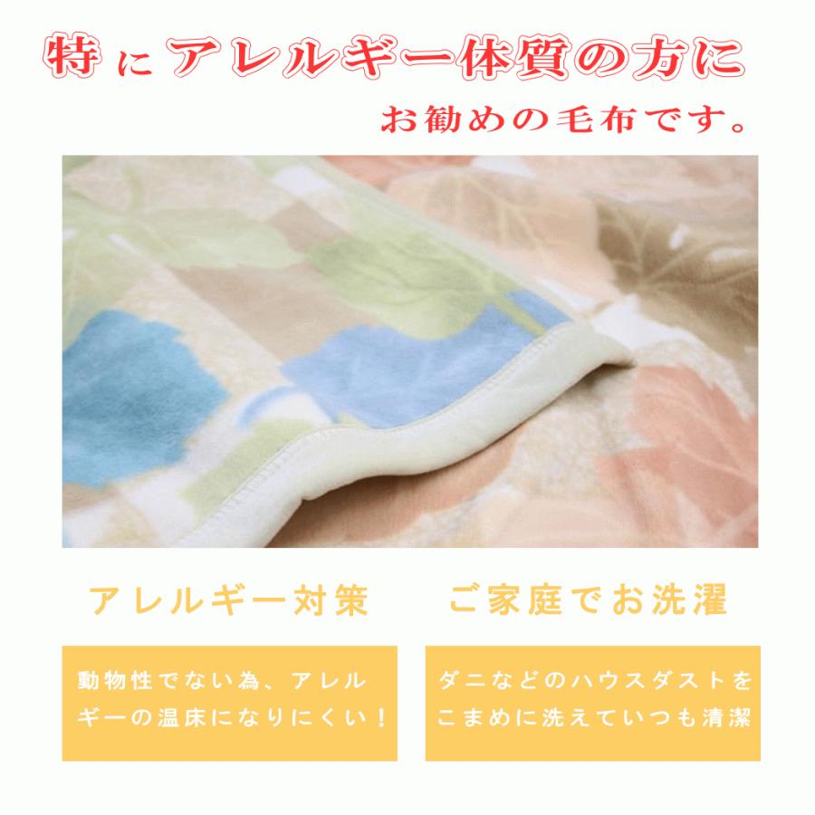 ダクロン毛布 マイクロマティーク ステーシア ダブル 180×210cm 正規品