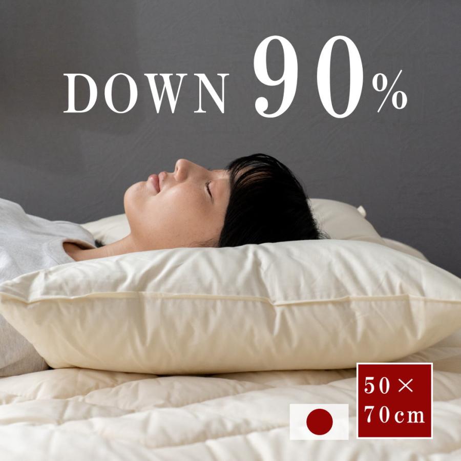 羽毛 枕 おすすめ 使い方 ホテル仕様 ホワイトダウン90％ 50×70ｃｍ うもう 枕 超長綿 1個 日本製 讃岐産 50 70  :50-70-90:ハッピー 寝具 ラボ - 通販 - Yahoo!ショッピング