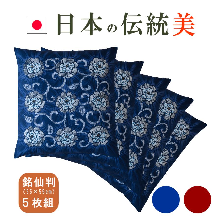 座布団 カバー 5枚組 55cm×59cm 55 59 銘仙判 しぼり柄 綿100 座布団 カバー 5枚組 55cm×59cm 55 59 銘仙判 しぼり柄 綿100