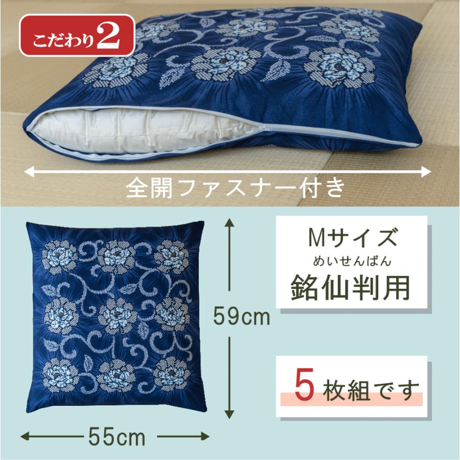 座布団 カバー 5枚組 55cm×59cm 55 59 銘仙判 しぼり柄 綿100 座布団 カバー 5枚組 55cm×59cm 55 59 銘仙判 しぼり柄 綿100