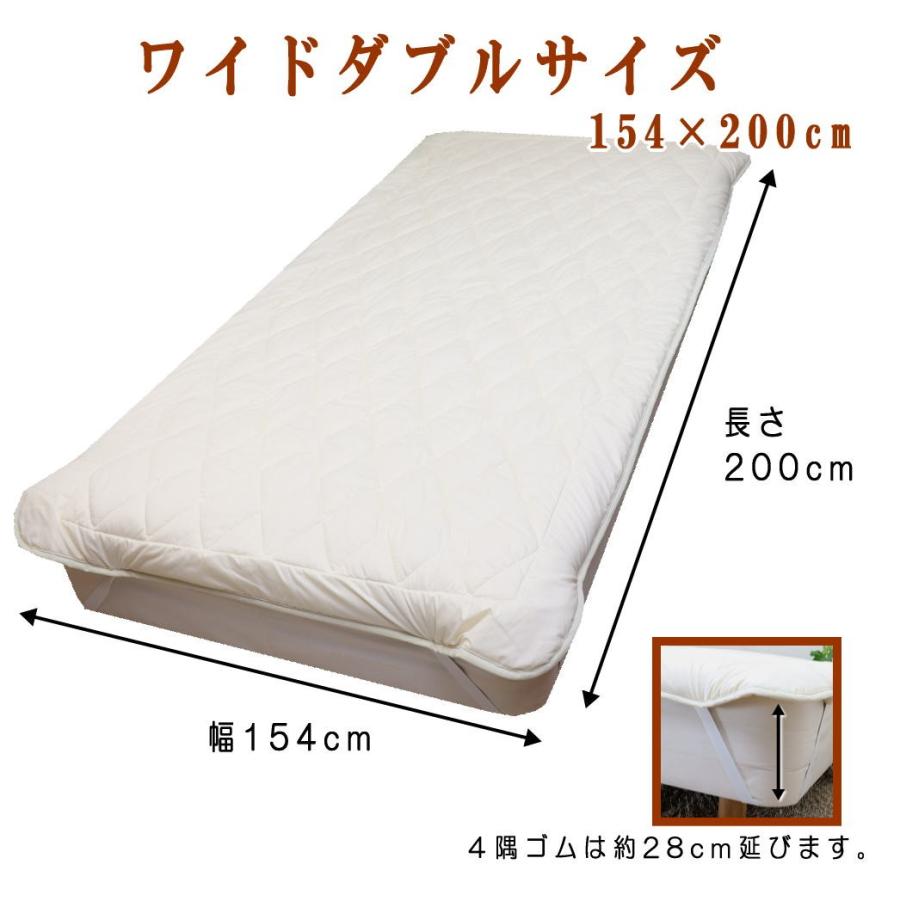 ベッドパッド 厚手 ワイドダブル 洗える 羊毛100% 154×200cm フランス