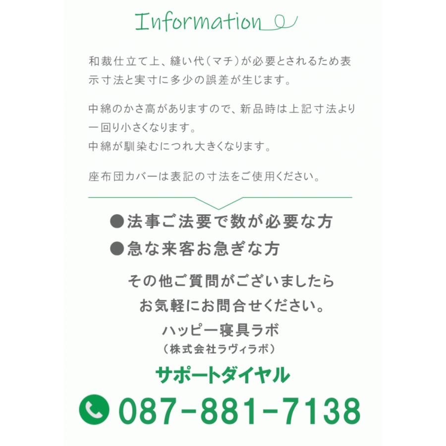 座布団 ５枚組 クッション 腰痛対策 高級 フクレ 讃岐ずっしり 手作り ざぶとん 綿わた 100％ 日本製 八端判 59×63cm ハイウエイ柄｜hapyy-singu｜16