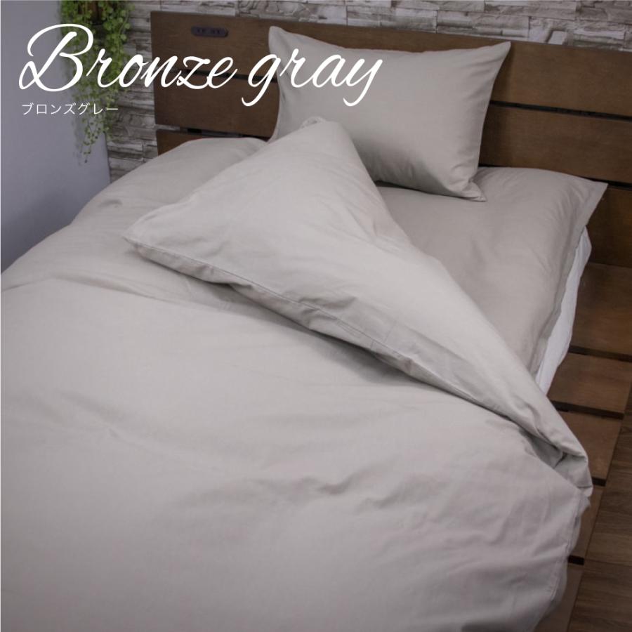 掛け布団カバー シングル 綿100％ 日本製 くすみカラー 150×210cm 全開