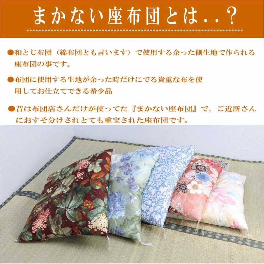 希少 和座布団 10枚組