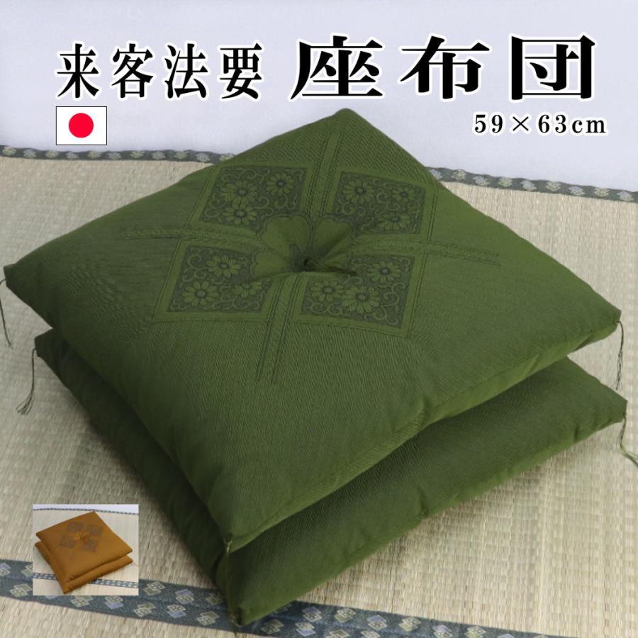 高級座布団 - 座布団 高級座布団 - 座布団