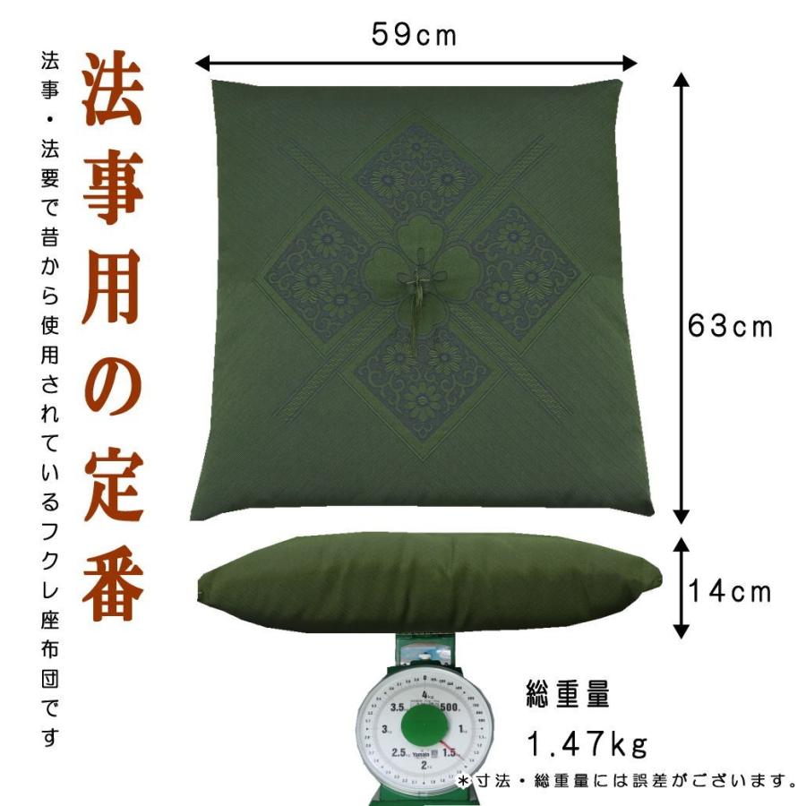 座布団 2枚組 高級 フクレ ざぶとん 日本製 八端判 59×63cm 座布団 2枚組 高級 フクレ ざぶとん 日本製 八端判 59×63cm