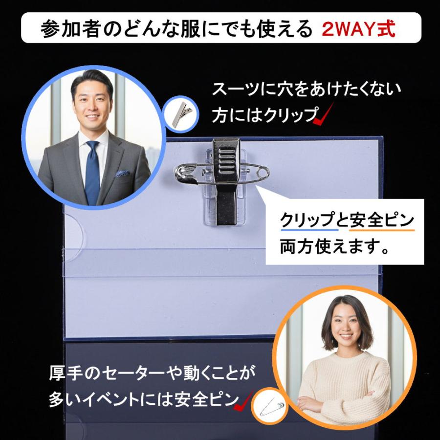 名札 クリップ 安全ピン 50枚セット 中紙付 透明 名札ホルダー 名刺