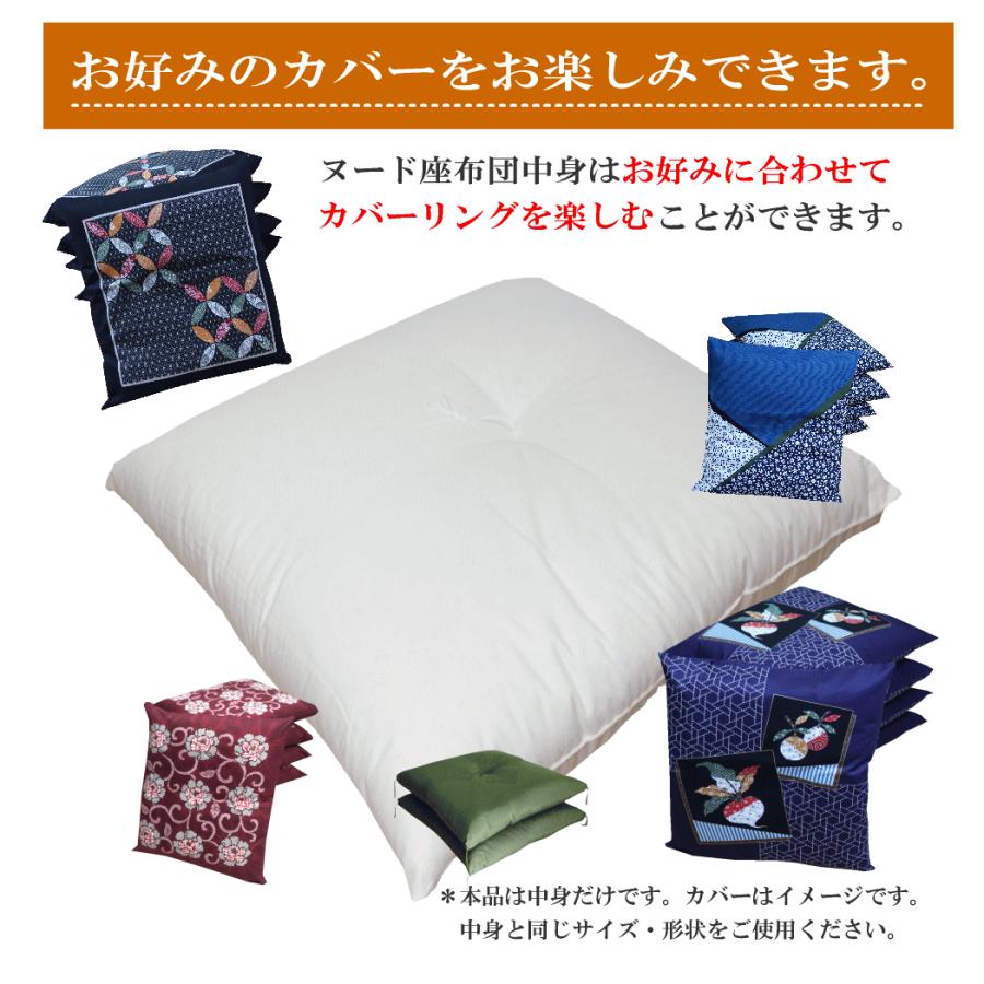 ヌード座布団 おしゃれ 単品 1枚 無地生成り 小座布団 45 45cm 手作り ざぶとん オシャレ中身 中袋 日本製 N Za 45 45 ハッピー 寝具 ラボ 通販 Yahoo ショッピング