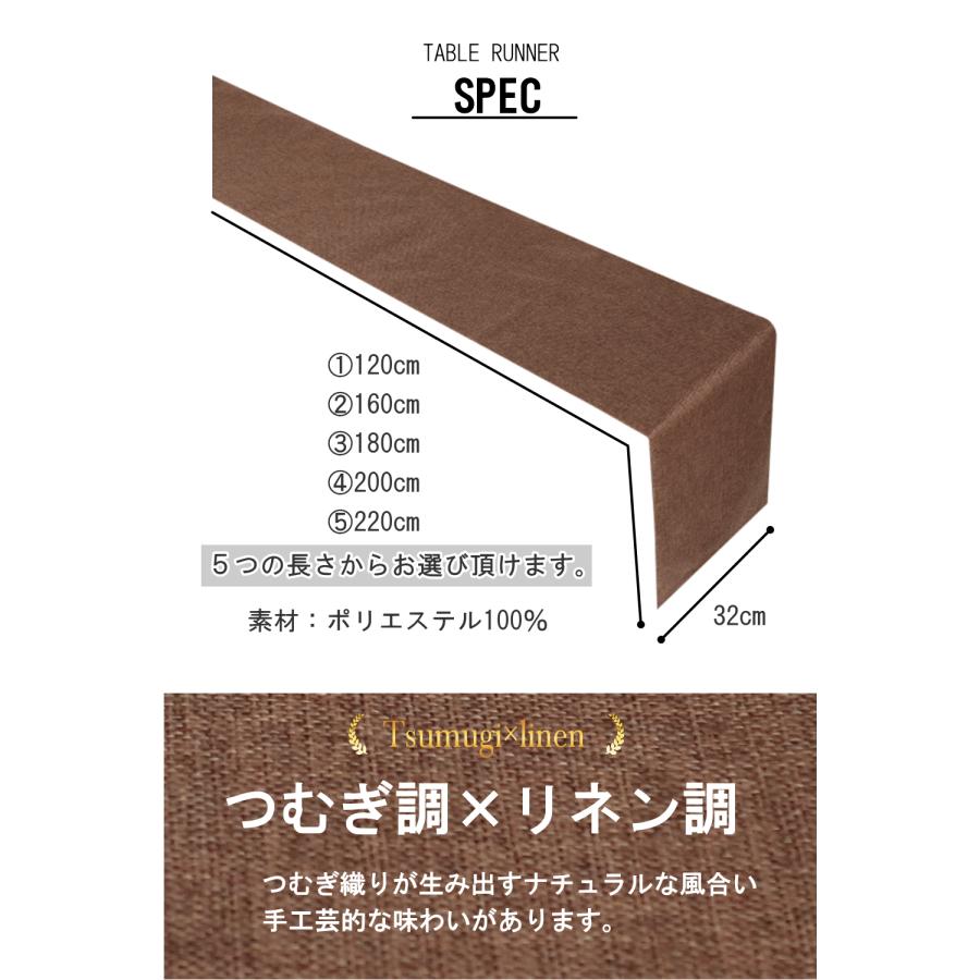 テーブルランナー 北欧 和風 おしゃれ 120×32cm クリスマス 和モダン