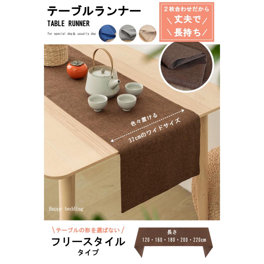 テーブルランナー 北欧 和風 おしゃれ 160×32cm クリスマス 和モダン