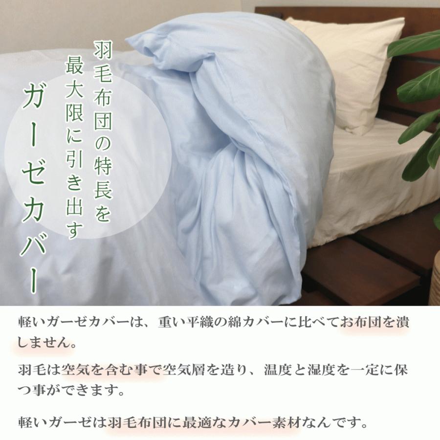 掛け布団カバー ダブルガーゼ布団カバー 無添加 和晒し ガーゼ 綿100