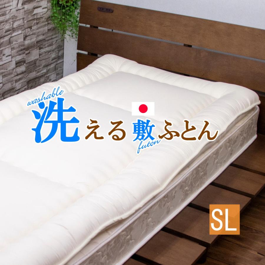 敷き布団 シングル ロング 敷布団 洗える 軽量 速乾 吸水 100 210cm 東レ Ft綿 ウオッシャブル Wos S1 ハッピー 寝具 ラボ 通販 Yahoo ショッピング