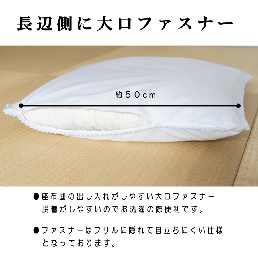 座布団カバー 白 59×63 八端判 ５枚セット 日本製 白色 フリル付  59cm×63cm 高密度 186本 打ち込み ざぶとんカバー｜hapyy-singu｜06