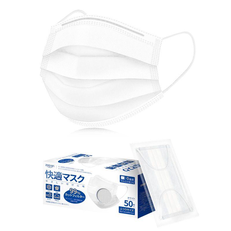 zepan マスク 個包装 200枚入 日本機構認証済 不織布マスク 耳が痛くない PM2.5 花粉 微粒子対応 99%カット ホワイト