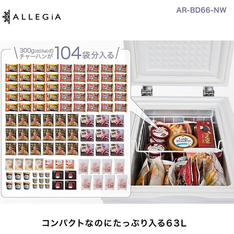 定価定価アレジア 冷凍庫 小型 上開き 63L スリム ストッカー コンパクト AR-BD66-NW ALLEGiA 冷蔵庫、冷凍庫 