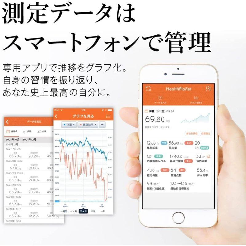 高 品質ダイエット、健康 - タニタ 体組成計 スマホ 日本製