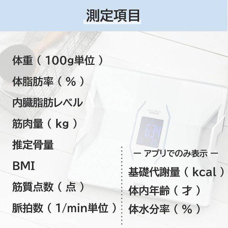タニタ 体組成計 スマホ 日本製 ホワイト RD-912 WH TANITA 体組成計 体重計 タニタ スマホ連動 bluetooth RD-912-WH
