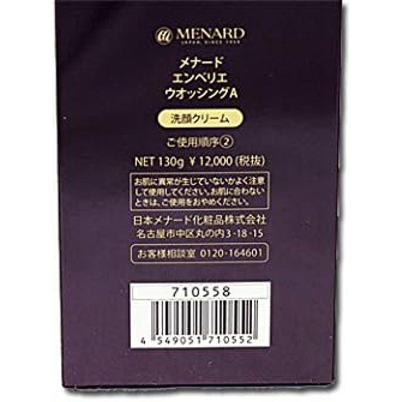 メナード MENARD エンベリエ ウオッシング 130g