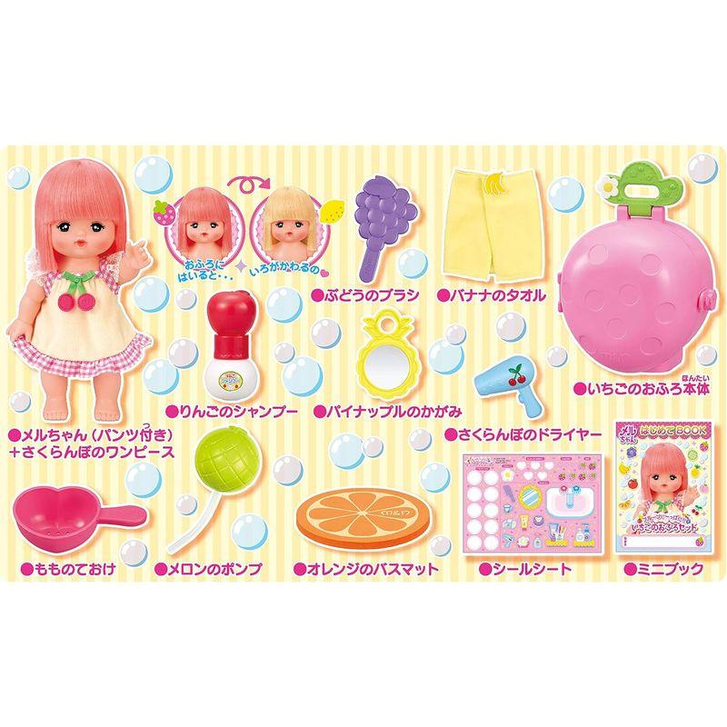 パイロットインキ(PILOT INK) お人形セット フルーツい~っぱい いちごのおふろセット 3歳以上 PILOT INK お人形セット フルーツい っぱい いちごのおふろセット 3歳以上