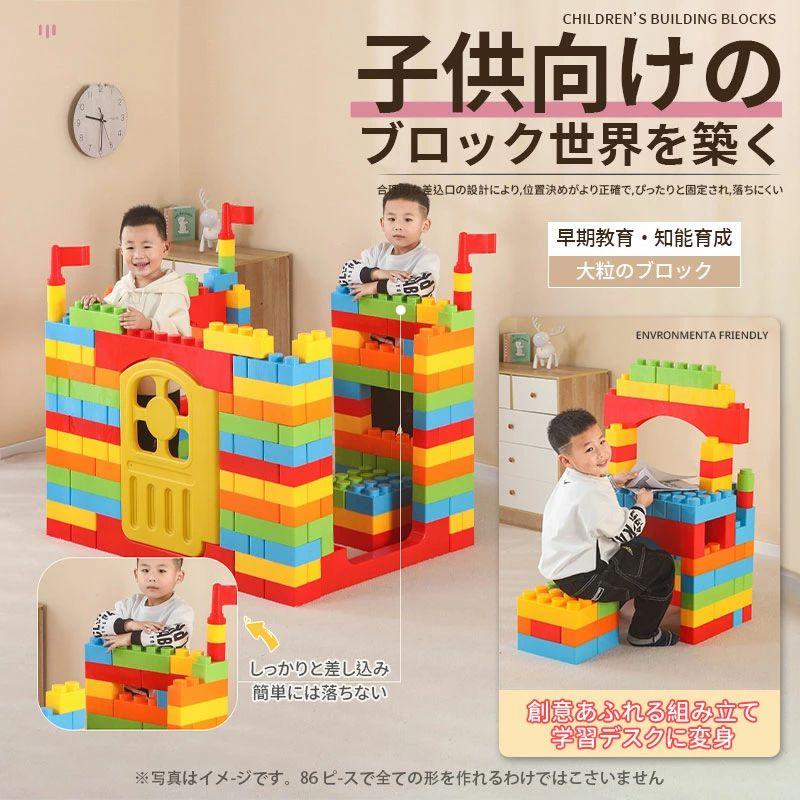 ビッグトイブロック 大型 カラーブロック 子供 室内 遊び おもちゃ 