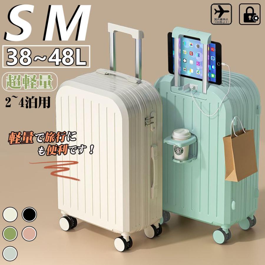 在庫処分】スーツケース USBポート付き カップホルダー 機内 在庫処分】スーツケース USBポート付き カップホルダー 機内